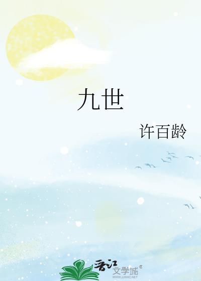 九世之仇犹可报也