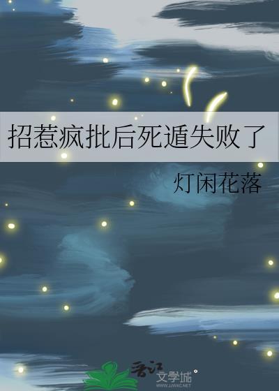 招惹po.