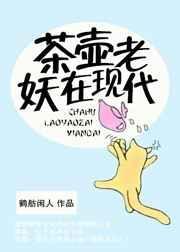 老茶壶啥意思