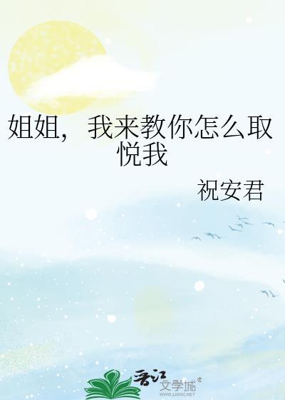 取悦自己的五个方法
