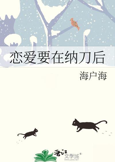 恋爱要在推理后