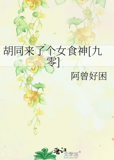 胡同走向