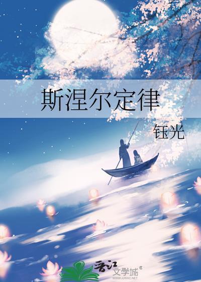 斯涅尔定律by阮念江屿深定律