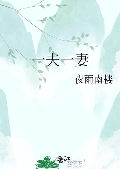一夫一妻会感染支原体吗