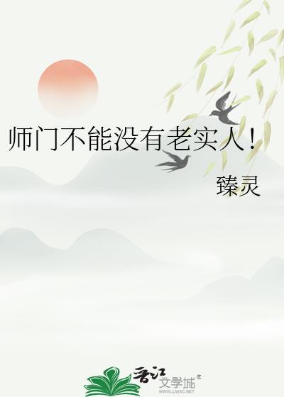 师门不幸是什么意思