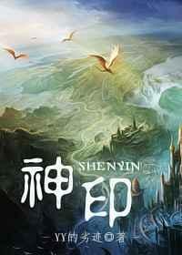 神印王座在线观看免费完整版