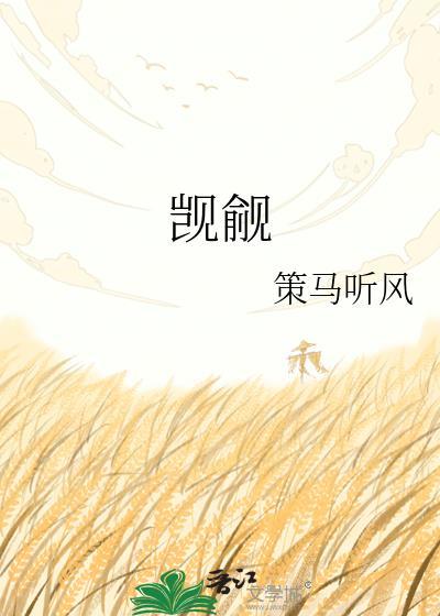 觊觎txt