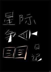 星际争霸官方全集
