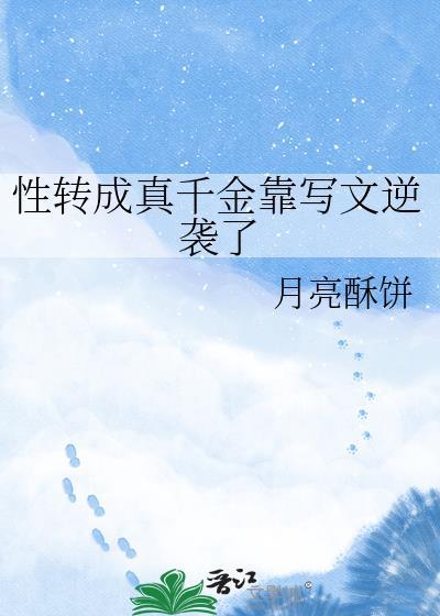 然后变强