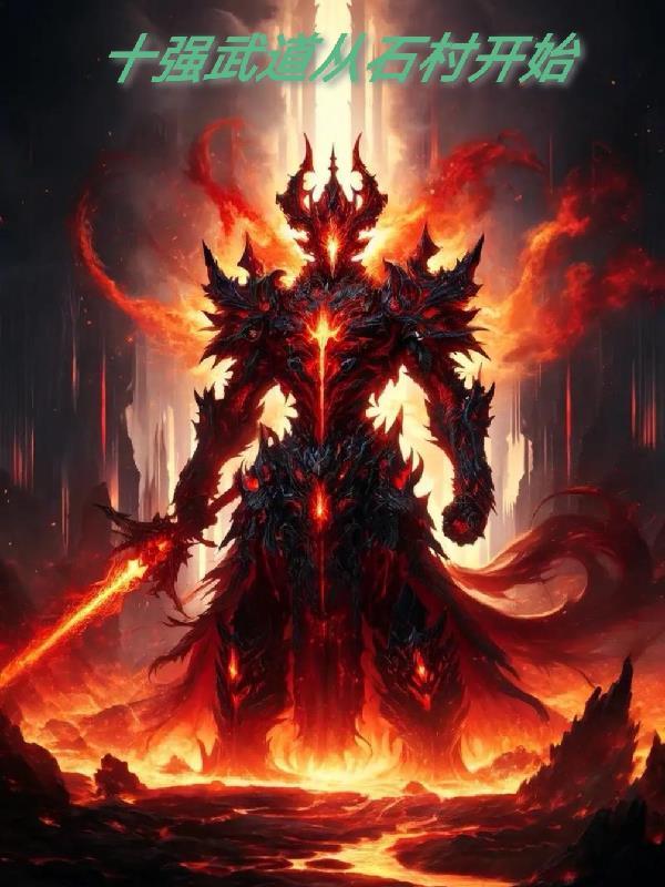武道十重境界划分