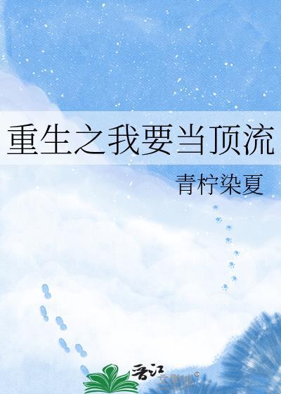 重生之我要当有钱人免费阅读