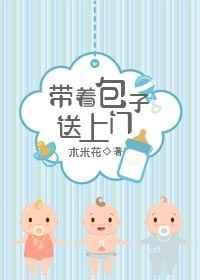 带着包子来遛鬼