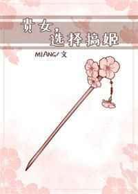 纨绔娇宠31章