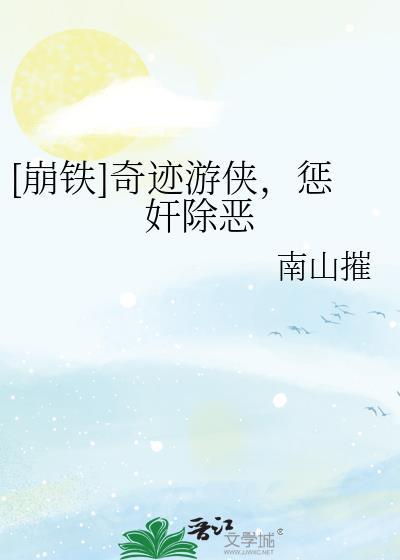 奇迹游戏手机版