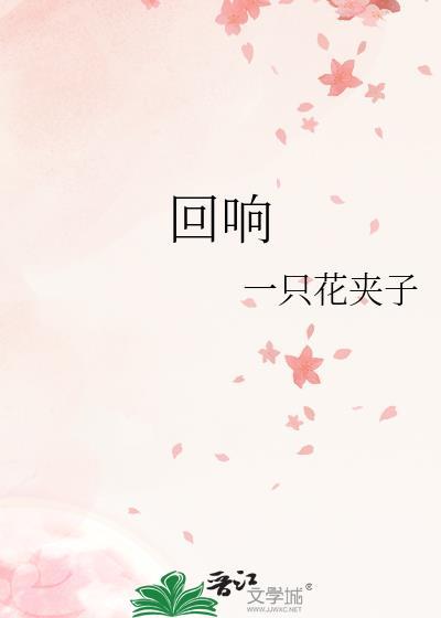 回响慕达夫开两次房干什么
