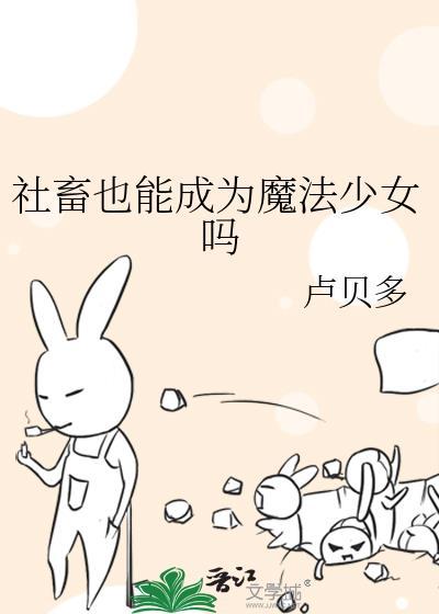 社畜模式