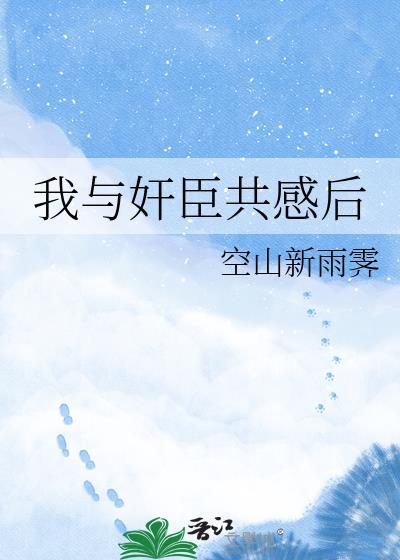 我与公君臣间无少疑翻译