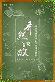 乔然如故甜吗
