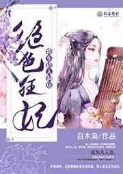 将军请入洞房