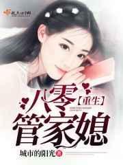 重生八零锦鲤萌妻