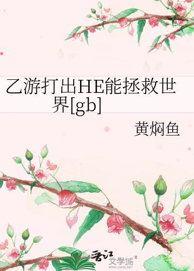 乙游改编动漫