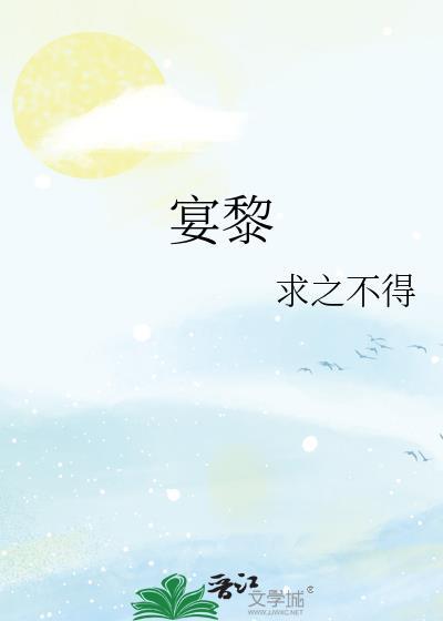 宴黎刑焱破案叫什么