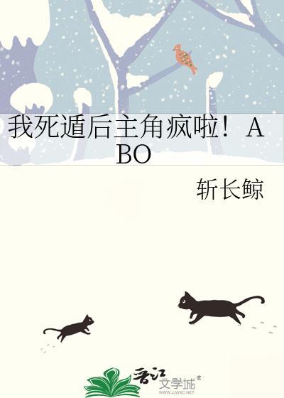 我死遁后渣攻他疯了[快穿