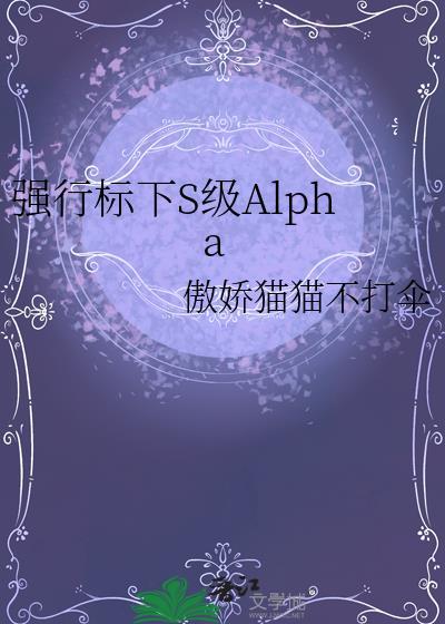 abo强制标记软件酥皮 名abo强制标记