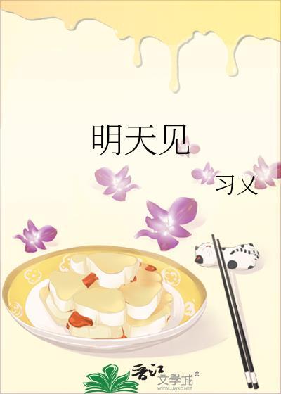 明天见歌词TFBOYS