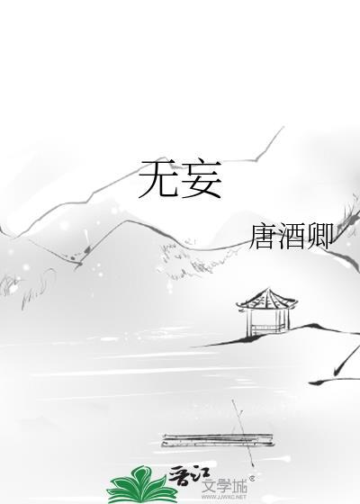 无妄神功